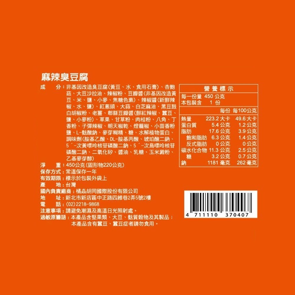 【胡同】麻辣鴨血＋麻辣臭豆腐 各一包(共2包) 鴨血 臭豆腐 豆腐 麻辣 火鍋 湯底 調理包 即食包 料理包-細節圖8