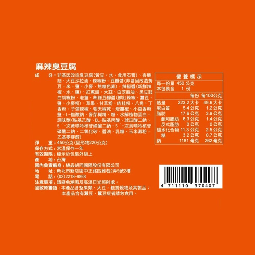 【胡同】麻辣鴨血＋麻辣臭豆腐 各三包【免運組】鴨血 臭豆腐 豆腐 麻辣 火鍋 湯底 調理包 即食包 料理包-細節圖8