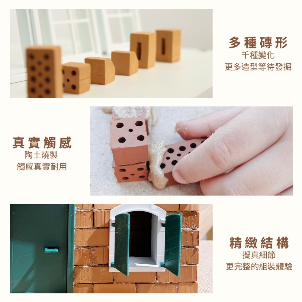 【德國teifoc】DIY益智磚塊建築玩具 北歐石砌花園洋房 DIY手作 建築模型 兒童玩具-細節圖5