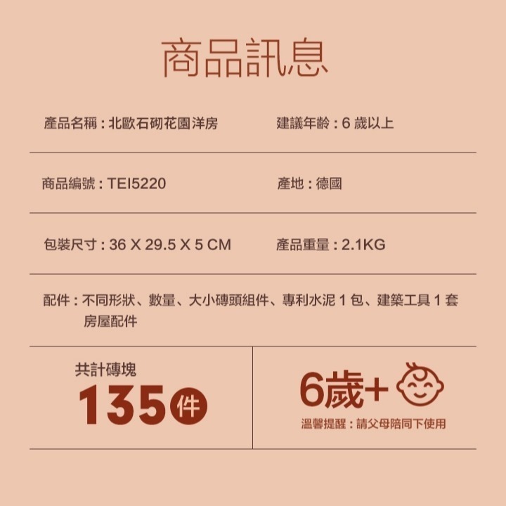 【德國teifoc】DIY益智磚塊建築玩具 北歐石砌花園洋房 DIY手作 建築模型 兒童玩具-細節圖6