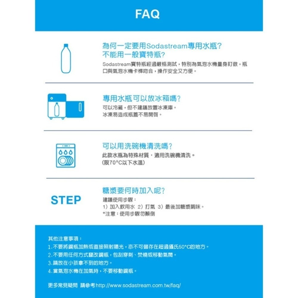 【恆隆行】Sodastream 水滴型專用可機洗水瓶 1L2入(熱帶水果) 可用洗碗機 防漏水裝置 操作安全 攜帶方便-細節圖4
