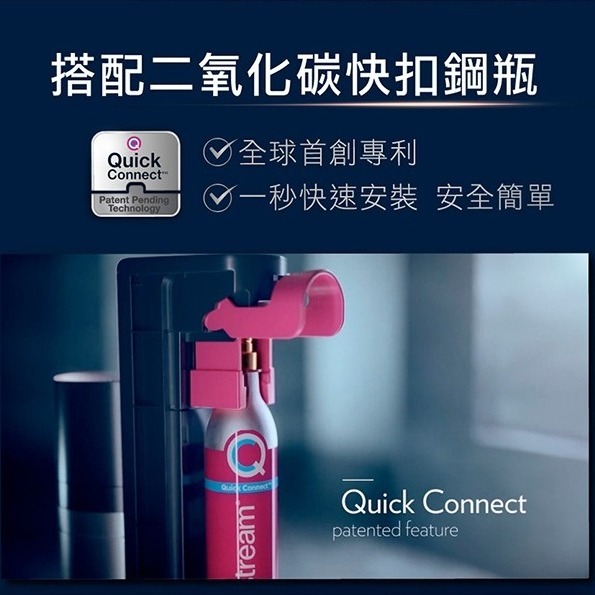 【恆隆行】Sodastream TERRA氣泡水機(藍/白) 快扣鋼瓶機型 免插電 氣泡量隨心所欲-細節圖9