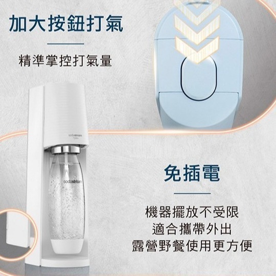 【恆隆行】Sodastream TERRA氣泡水機(藍/白) 快扣鋼瓶機型 免插電 氣泡量隨心所欲-細節圖6