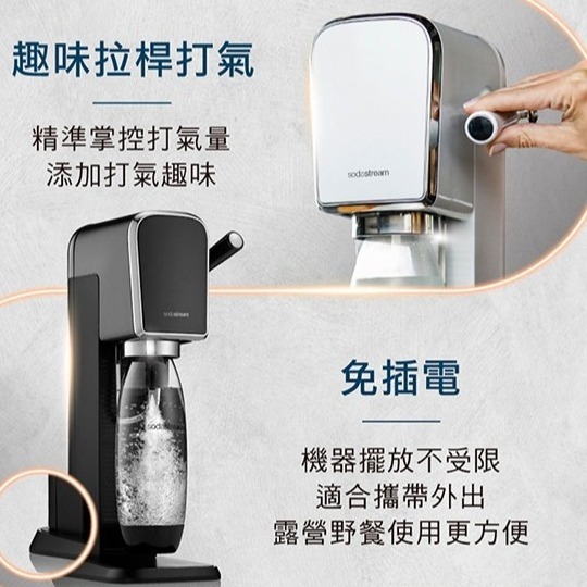 【恆隆行】SodaStream ART自動扣瓶氣泡水機 (黑/白) 全新快扣鋼瓶機型 免插電 輕鬆拉桿打氣-細節圖3