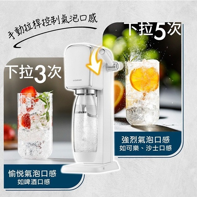 【恆隆行】SodaStream ART自動扣瓶氣泡水機 (黑/白) 全新快扣鋼瓶機型 免插電 輕鬆拉桿打氣-細節圖5