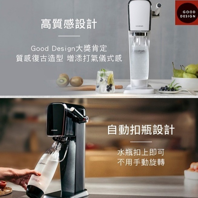 【恆隆行】SodaStream ART自動扣瓶氣泡水機 (黑/白) 全新快扣鋼瓶機型 免插電 輕鬆拉桿打氣-細節圖4