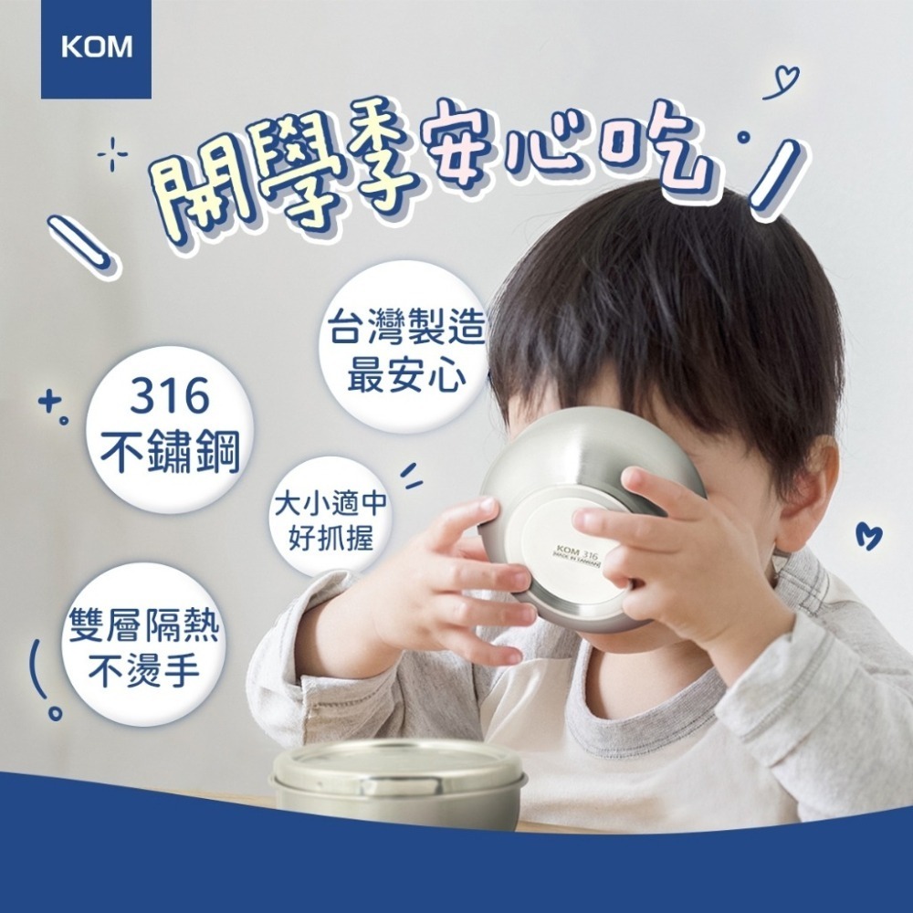 【KOM】台灣製兒童用 全不鏽鋼隔熱碗-童書聯名款(內贈湯匙X1) ❘ 耐摔耐髒耐用 兒童餐具 幼兒餐具 不燙手-細節圖6