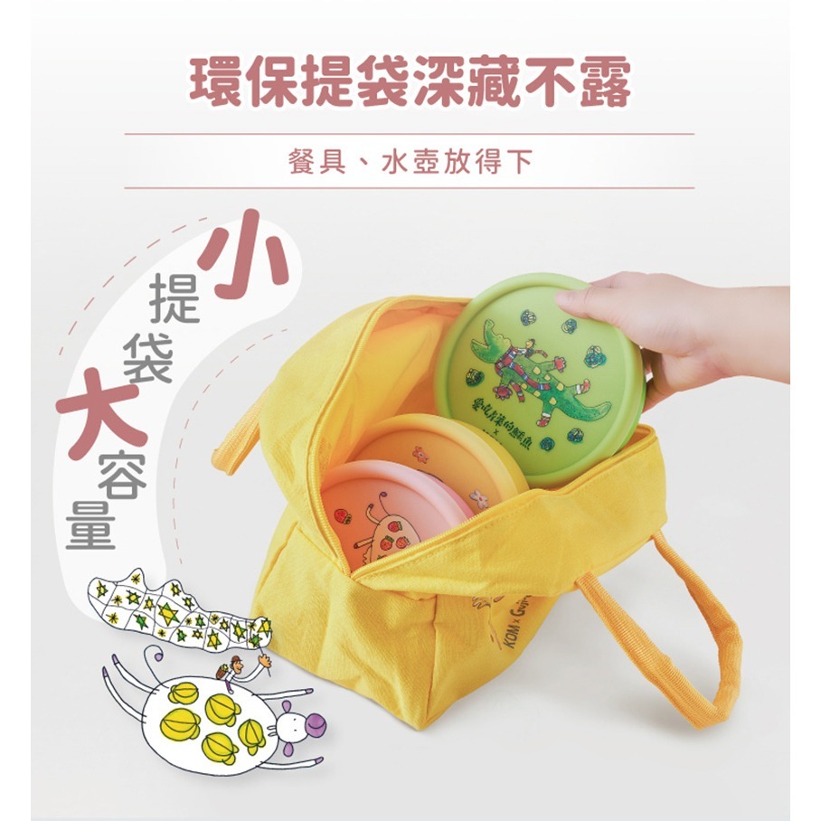 【KOM】信誼童書聯名－兒童餐具４件組 (矽膠碗款）／官方正貨 幼兒 兒童 餐具 便當袋 湯匙 叉子 信誼聯名 便當-細節圖3