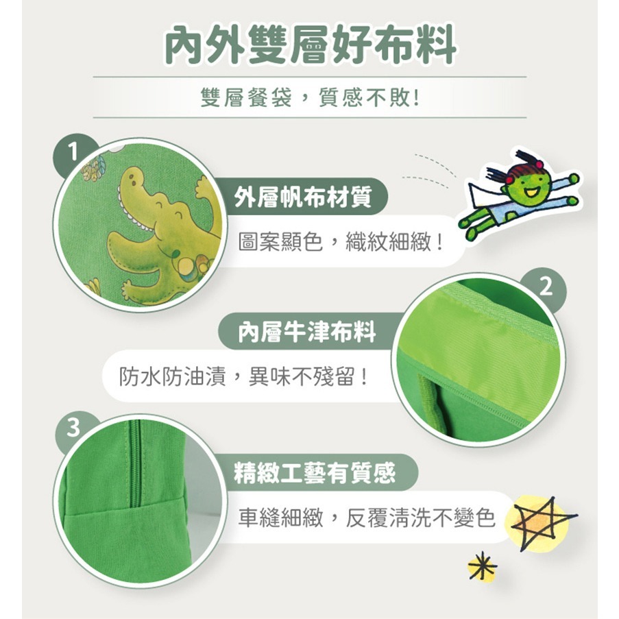 【KOM】信誼童書聯名－兒童餐具４件組 (矽膠碗款）／官方正貨 幼兒 兒童 餐具 便當袋 湯匙 叉子 信誼聯名 便當-細節圖8