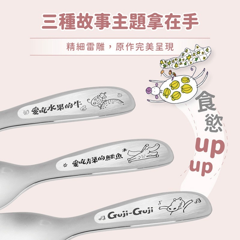 【KOM】信誼童書聯名－兒童餐具組合 (全不銹鋼款）／官方正貨 幼兒 兒童 餐具 便當袋 湯匙 叉子 信誼聯名 便當-細節圖7