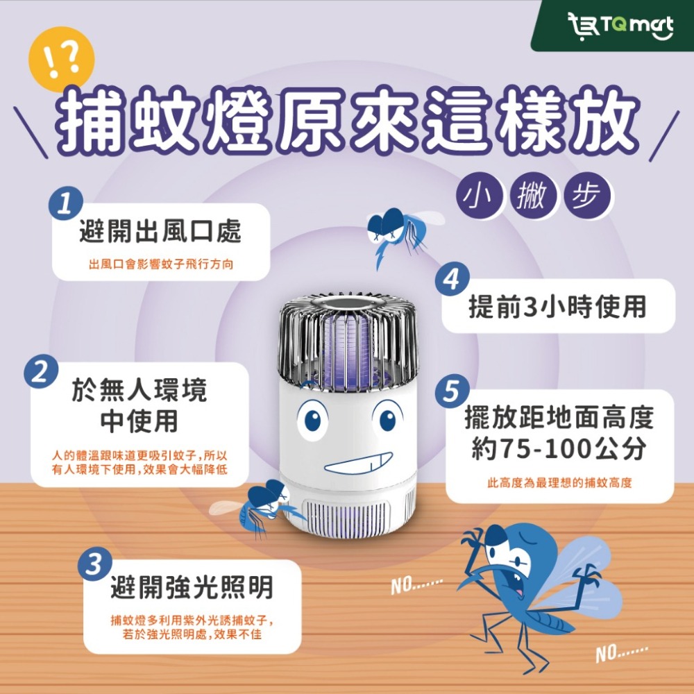 【KINYO】無線充電式二合一滅蚊器＋USB吸入電擊雙效捕蚊燈 強效滅蚊 免運組❘ 蚊子 電蚊拍 電蚊器 無線-細節圖4