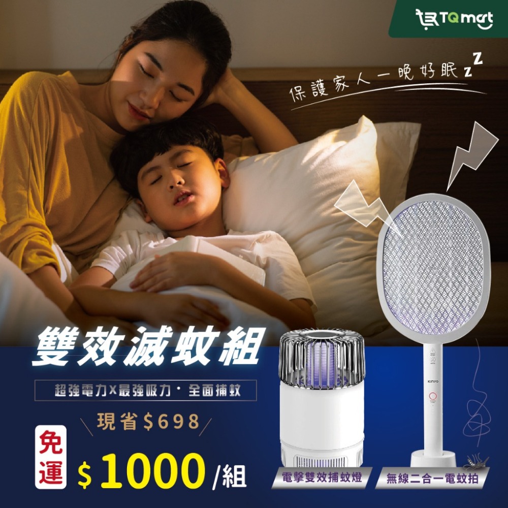【KINYO】無線充電式二合一滅蚊器＋USB吸入電擊雙效捕蚊燈 強效滅蚊 免運組❘ 蚊子 電蚊拍 電蚊器 無線-細節圖6