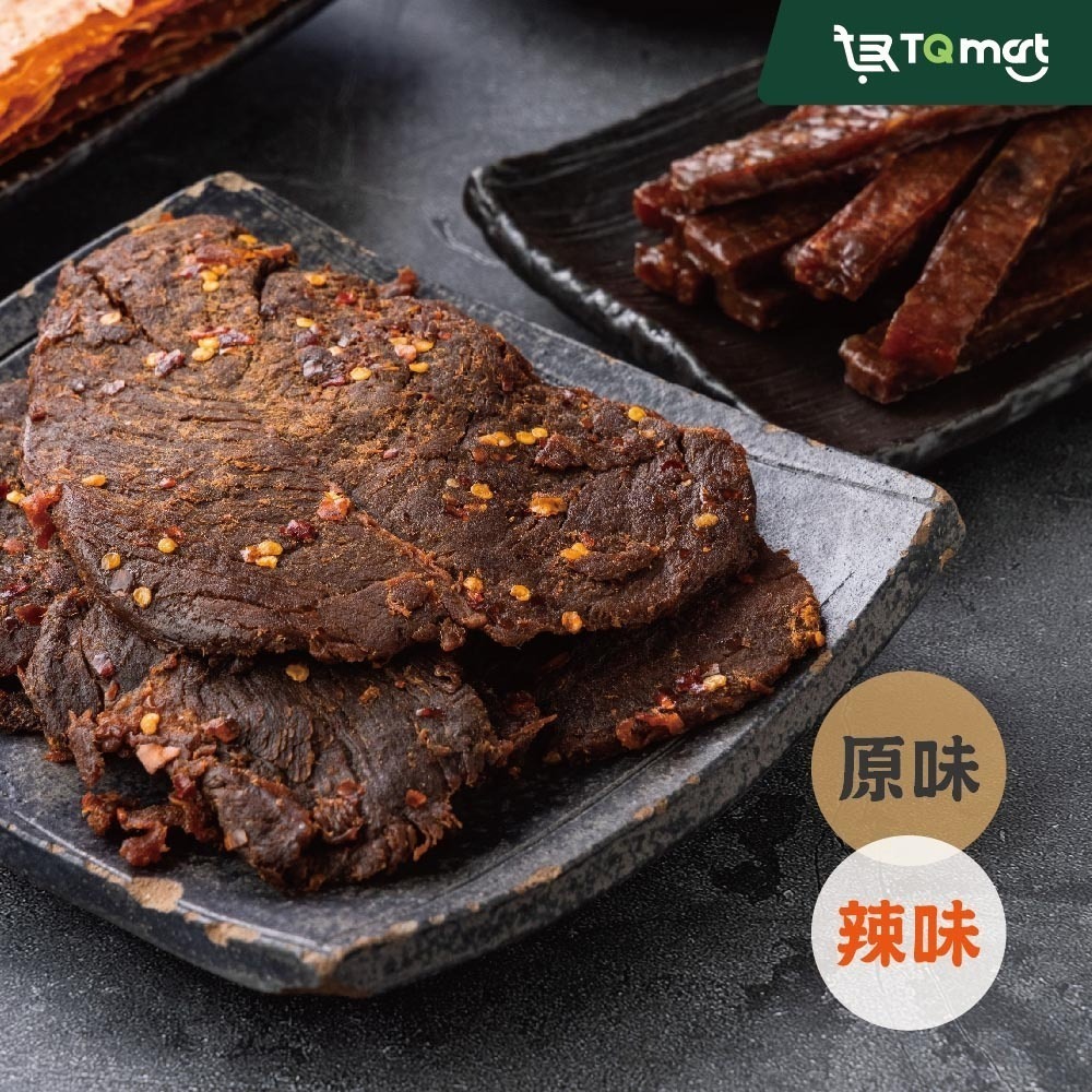 【胡同】焱烤牛肉乾 (原味/辣味） 200g (兩入組/五入組) ❘ 牛肉 牛肉乾 肉乾 肉片 辣味肉乾-細節圖4