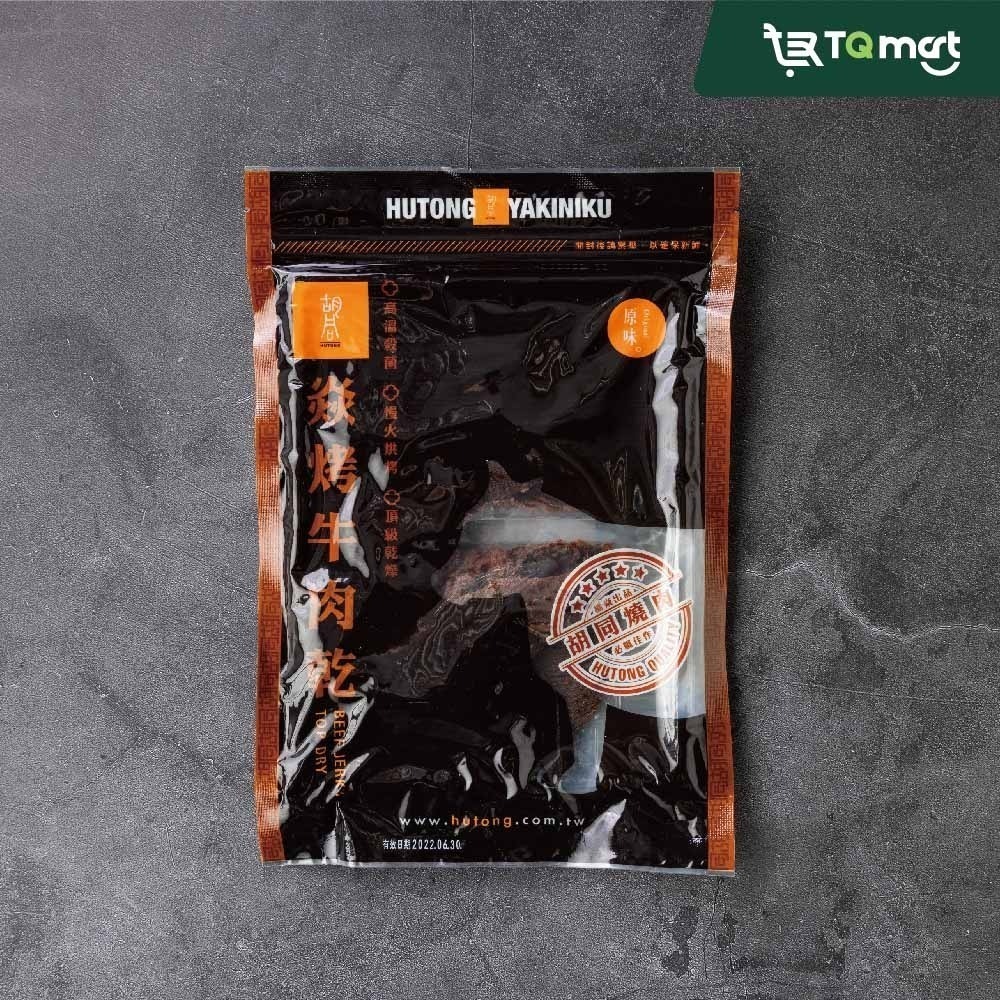 【胡同】焱烤牛肉乾 (原味/辣味） 200g (兩入組/五入組) ❘ 牛肉 牛肉乾 肉乾 肉片 辣味肉乾-細節圖2