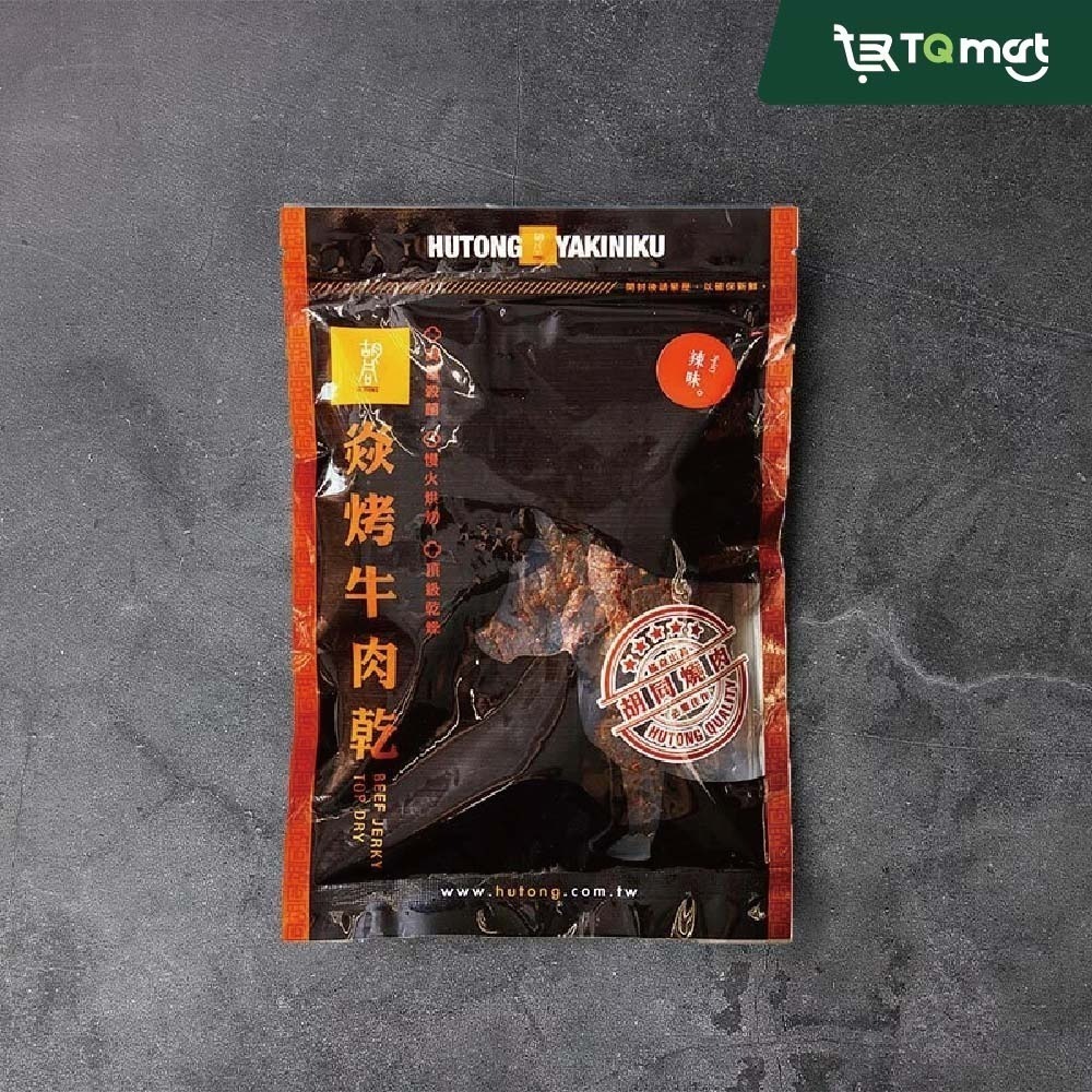 【胡同】焱烤牛肉乾 (原味/辣味） 200g (兩入組/五入組) ❘ 牛肉 牛肉乾 肉乾 肉片 辣味肉乾-細節圖3