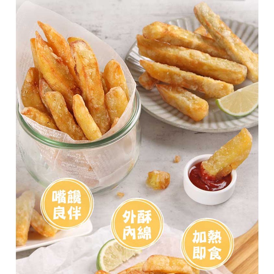【最愛新鮮】黃金脆皮地瓜薯條(250g/包)【免運】❘ 薯條 冷凍薯條 地瓜薯條 地瓜條 地瓜 黃地瓜 氣炸 料理包-細節圖2