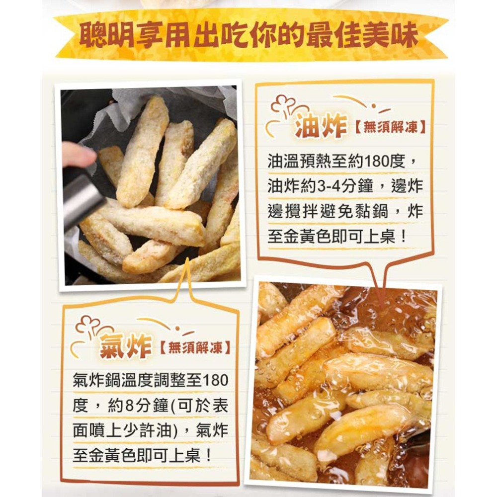 【最愛新鮮】黃金脆皮地瓜薯條(250g/包)【免運】❘ 薯條 冷凍薯條 地瓜薯條 地瓜條 地瓜 黃地瓜 氣炸 料理包-細節圖3