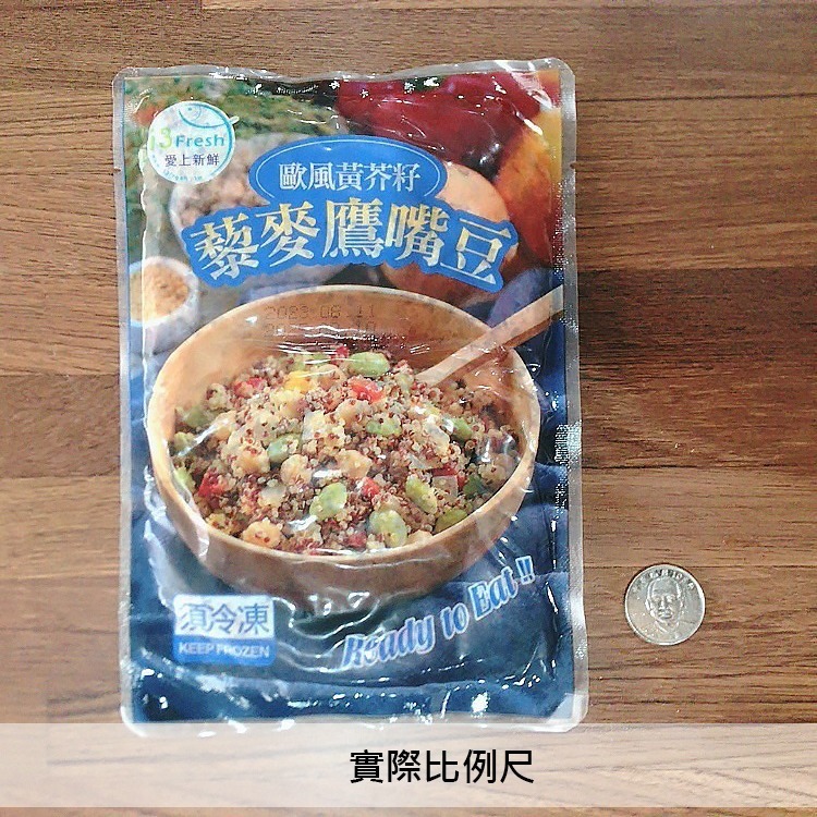 【最愛新鮮】歐風黃芥籽藜麥鷹嘴豆 (200g/包)【免運】 ❘ 鷹嘴豆 藜麥 黃芥末籽 五穀 原型食材 穀物 解凍即食-細節圖7