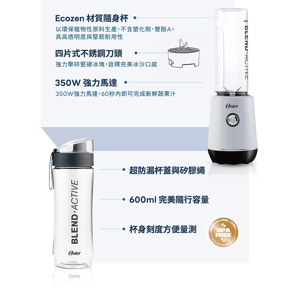 【恆隆行】Oster 隨鮮GO果汁機(晨光白/曜金黑/晨露綠) 隨行杯 不鏽鋼刀頭 防漏設計 可拆式 可洗碗機清洗刀頭-細節圖5