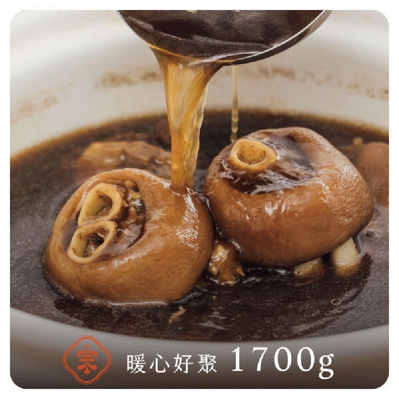 【初宗燉藥膳】暖心好聚圍爐綜合燉藥膳5品組(1700g/包)【免運】藥膳湯 豬心 胛小排 豬軟骨 軟骨 豬腳 團圓菜-細節圖5