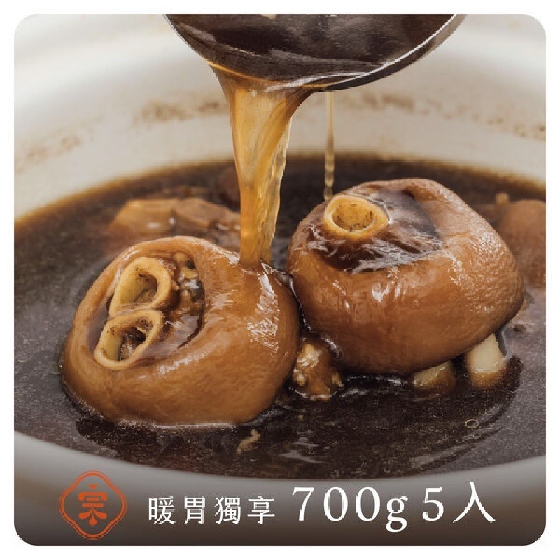 【初宗燉藥膳】暖胃獨享豬腳圈燉藥膳5入組【免運】藥膳湯 豬腳 閏二月 豬肉 台灣豬 暖胃 中藥湯 燉湯 調理包 冷凍包-細節圖3