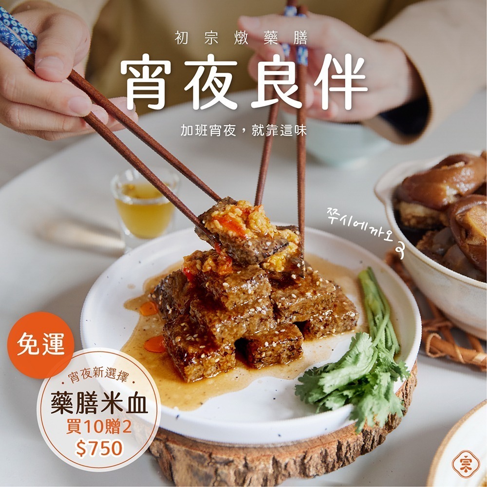 【初宗燉藥膳】藥膳米血10+2入組【免運】藥膳湯 米血 豬血糕 糯米 台灣豬 暖胃 中藥湯 當歸 純手工 燉湯 下酒菜-細節圖3