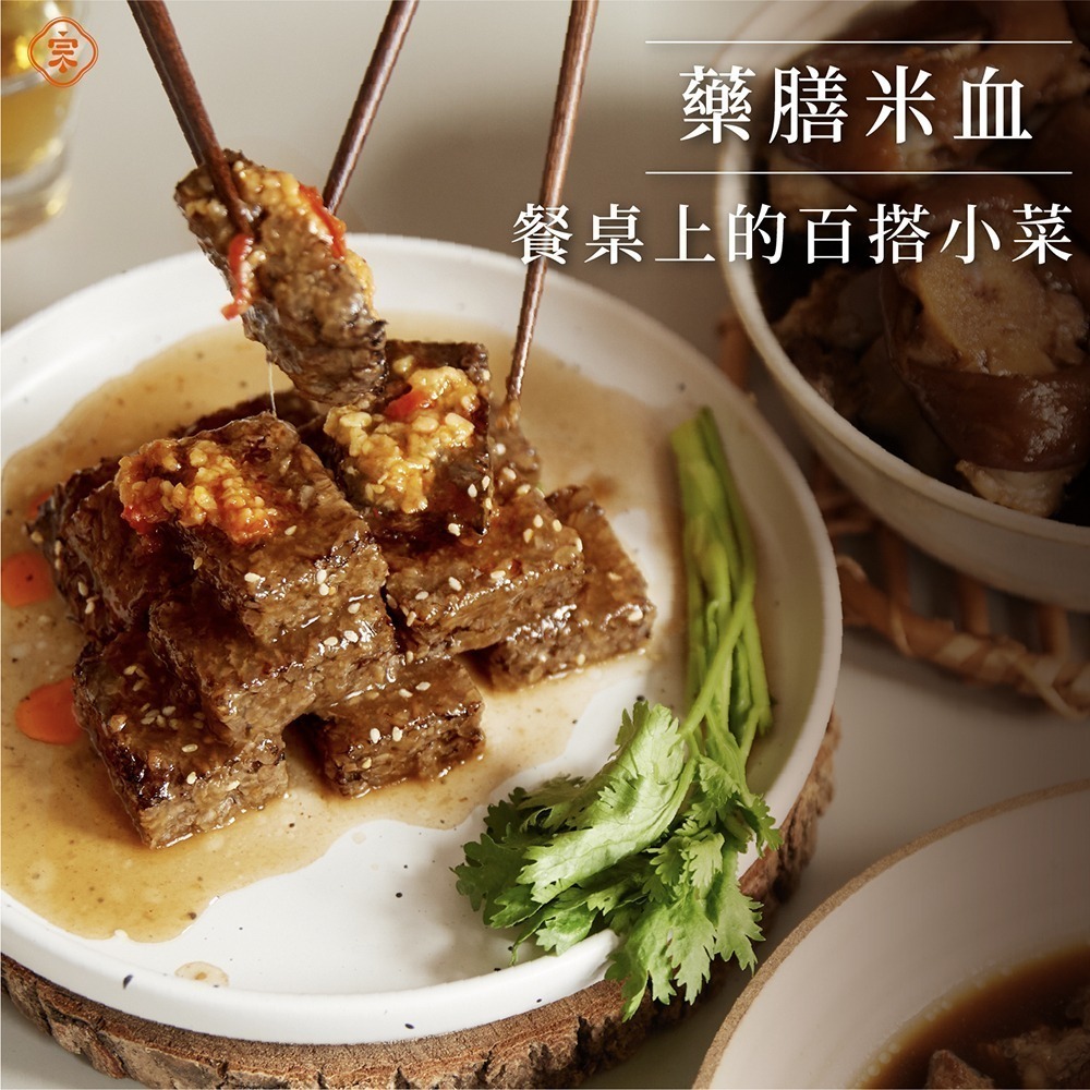 【初宗燉藥膳】藥膳米血10+2入組【免運】藥膳湯 米血 豬血糕 糯米 台灣豬 暖胃 中藥湯 當歸 純手工 燉湯 下酒菜-細節圖2