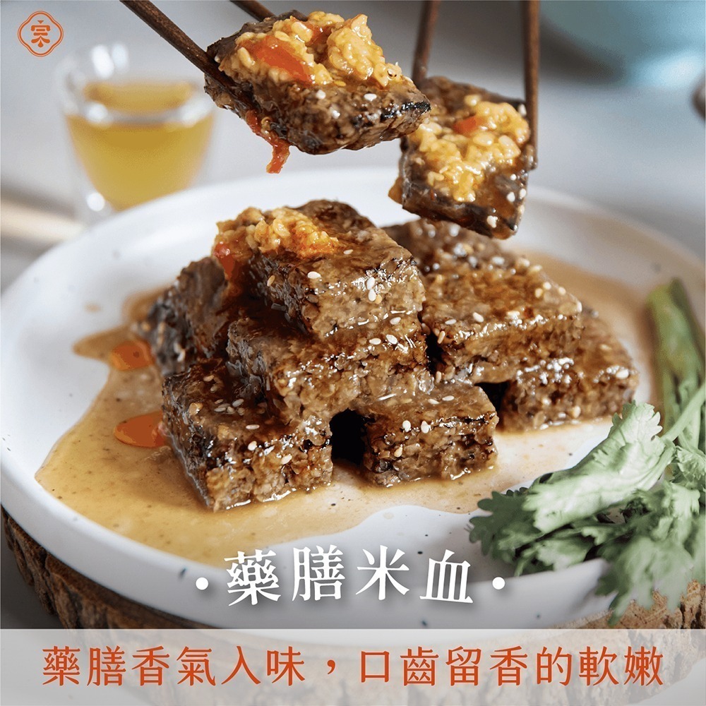 【初宗燉藥膳】藥膳米血10+2入組【免運】藥膳湯 米血 豬血糕 糯米 台灣豬 暖胃 中藥湯 當歸 純手工 燉湯 下酒菜-細節圖4