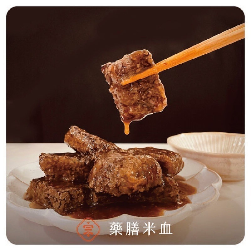 【初宗燉藥膳】藥膳米血10+2入組【免運】藥膳湯 米血 豬血糕 糯米 台灣豬 暖胃 中藥湯 當歸 純手工 燉湯 下酒菜-細節圖5