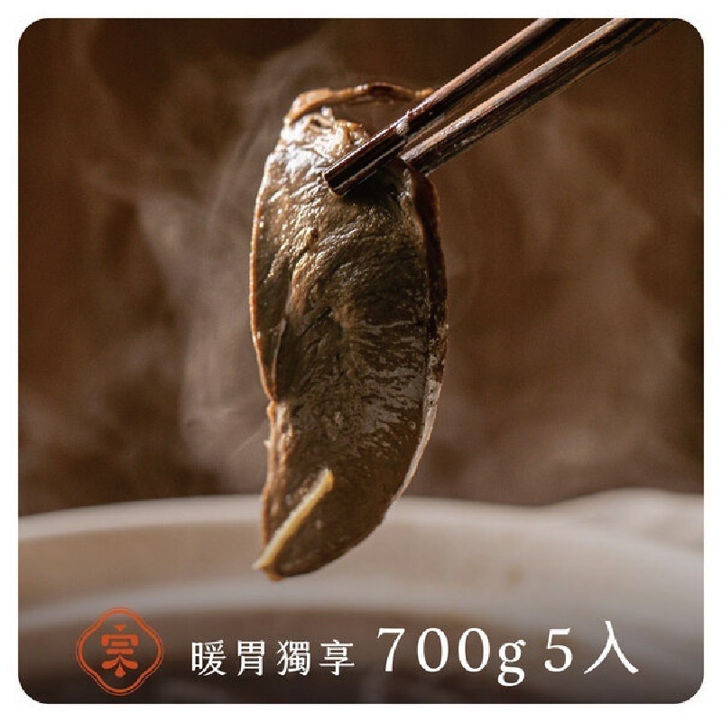 【初宗燉藥膳】暖胃獨享綜合燉藥膳5品組【免運】藥膳湯 豬心 胛小排 豬軟骨 軟骨 豬腳 台灣豬 暖胃 中藥湯 燉湯-細節圖2