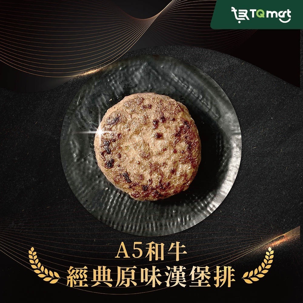 【胡同】日本A5和牛漢堡排-經典原味(日式洋蔥)100g/顆 (五入組/十入組)-細節圖3