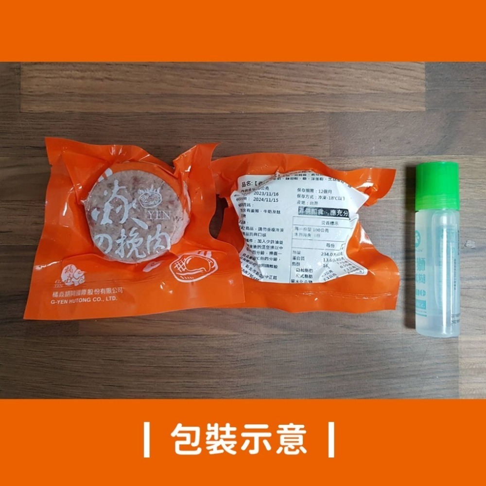 【胡同】日本A5和牛漢堡排-松露口味100g/顆 (五入組/十入組)-細節圖5