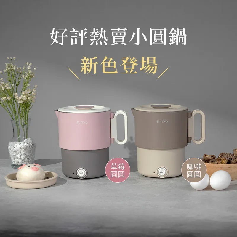 【KINYO】3in1雙電壓旅行小圓鍋 (TRFP-051) 不鏽鋼 外出攜帶 2.5CM大口徑 雙電壓 0.9L-細節圖2
