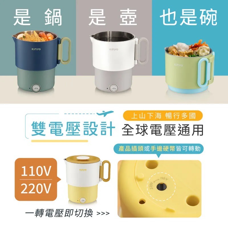 【KINYO】3in1雙電壓旅行小圓鍋 (TRFP-051) 不鏽鋼 外出攜帶 2.5CM大口徑 雙電壓 0.9L-細節圖3