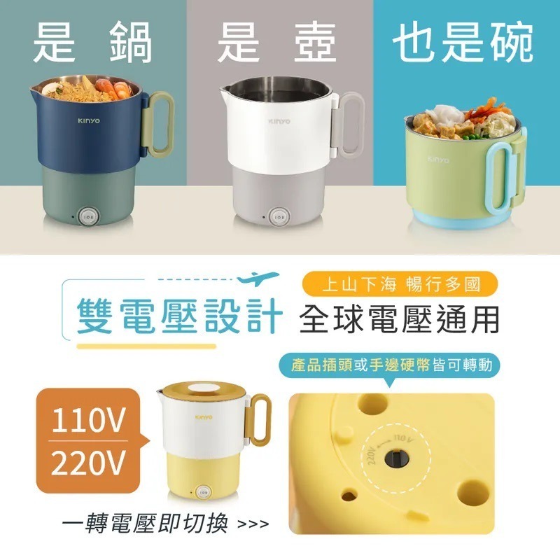【KINYO】3in1雙電壓旅行小圓鍋 (TRFP-051) 不鏽鋼 外出攜帶 2.5CM大口徑 雙電壓 0.9L-細節圖3