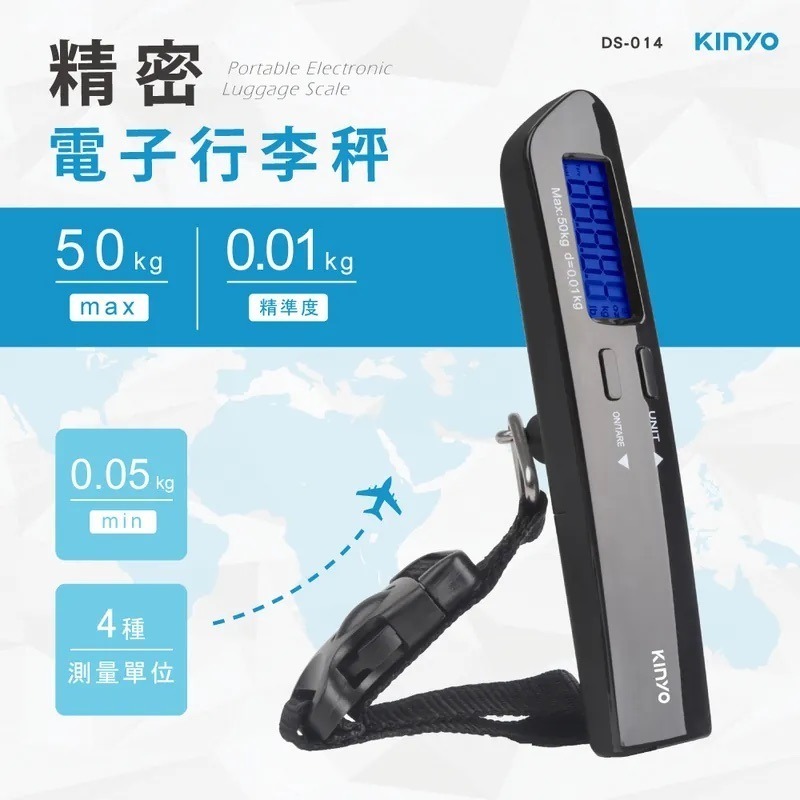 【KINYO】精密電子行李秤 (DS-014) 靈敏精準 智慧省電 LCD螢幕 操作直覺 0.05kg最小感應重量-細節圖9