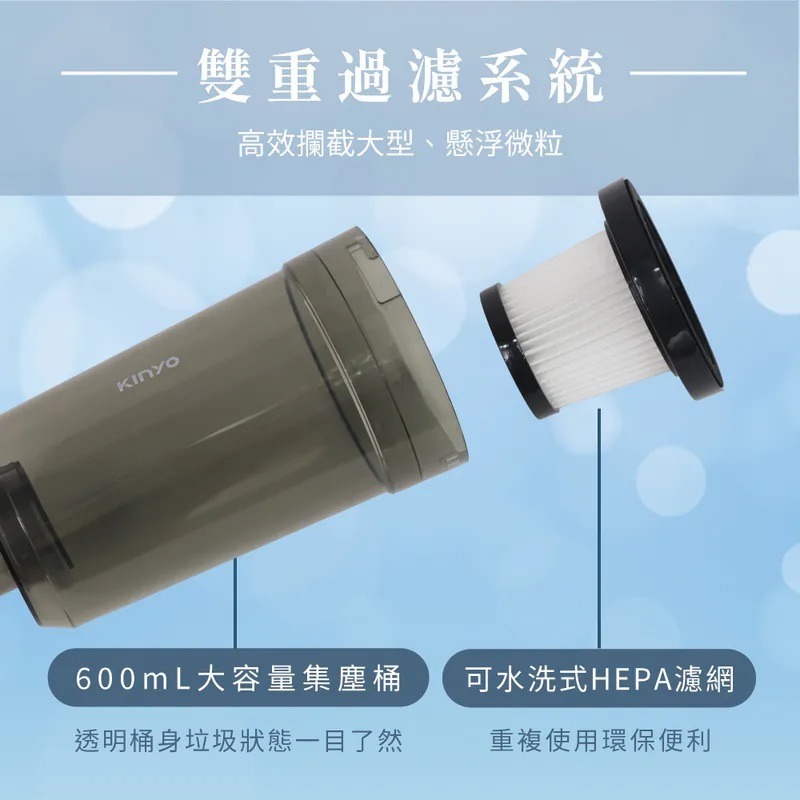 【KINYO】輕巧兩用手持吸塵器 (KVC-6225) 強力旋風 可水洗式濾網 重複使用 附扁嘴吸頭 操作簡單-細節圖8
