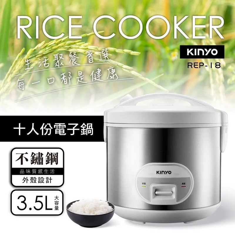 【KINYO】 十人份電子鍋(REP-18) 3.5L大容量 不銹鋼 蒸煮兩用 自動保溫 附贈飯匙、量杯、蒸盤-細節圖2