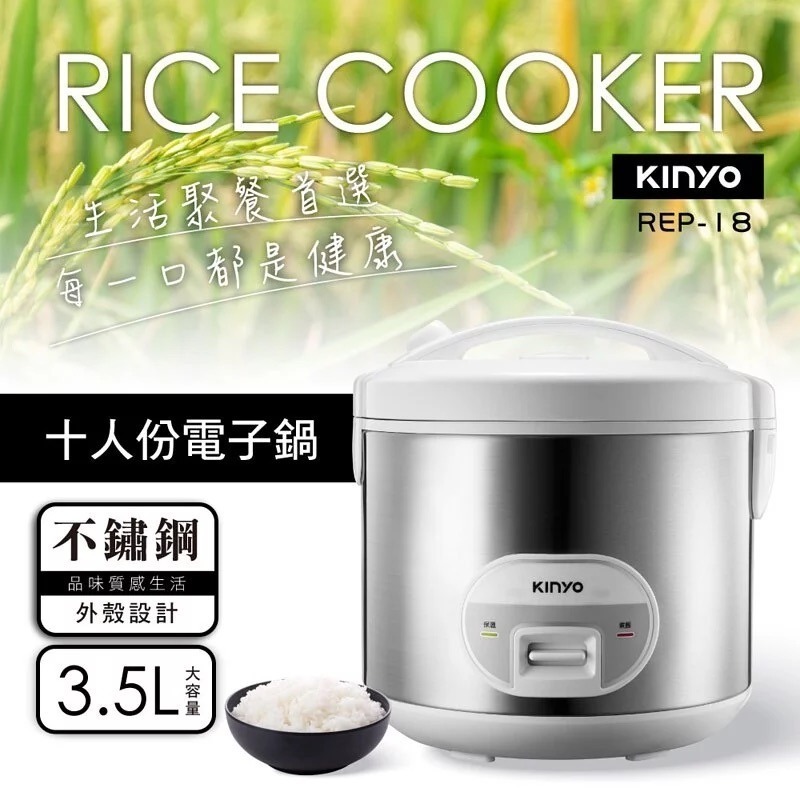 【KINYO】 十人份電子鍋(REP-18) 3.5L大容量 不銹鋼 蒸煮兩用 自動保溫 附贈飯匙、量杯、蒸盤-細節圖2