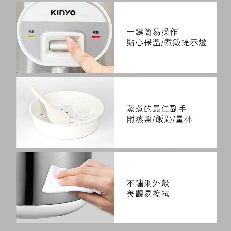 【KINYO】 十人份電子鍋(REP-18) 3.5L大容量 不銹鋼 蒸煮兩用 自動保溫 附贈飯匙、量杯、蒸盤-細節圖8