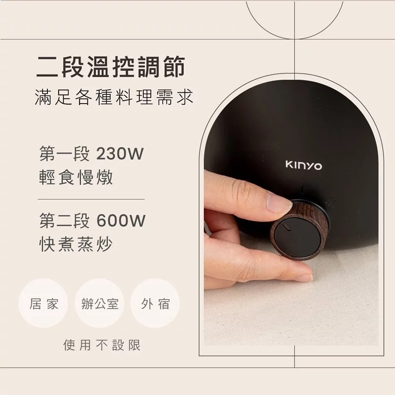 【KINYO】多功能陶瓷美食鍋 (FP-0876) 1.2L小巧容量 18CM口徑 8.5CM深 兩段溫控/安全防護-細節圖2