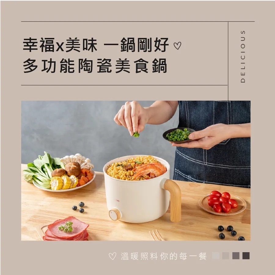 【KINYO】多功能陶瓷美食鍋 (FP-0876) 1.2L小巧容量 18CM口徑 8.5CM深 兩段溫控/安全防護-細節圖11