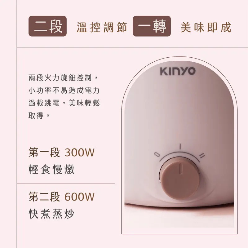 【KINYO】多功能陶瓷美食鍋1.6L (FP-0769) 16CM大口徑9CM深度 陶瓷不沾塗層 兩段溫控 插電即用-細節圖3