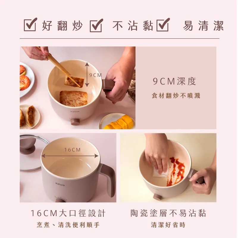 【KINYO】多功能陶瓷美食鍋1.6L (FP-0769) 16CM大口徑9CM深度 陶瓷不沾塗層 兩段溫控 插電即用-細節圖5