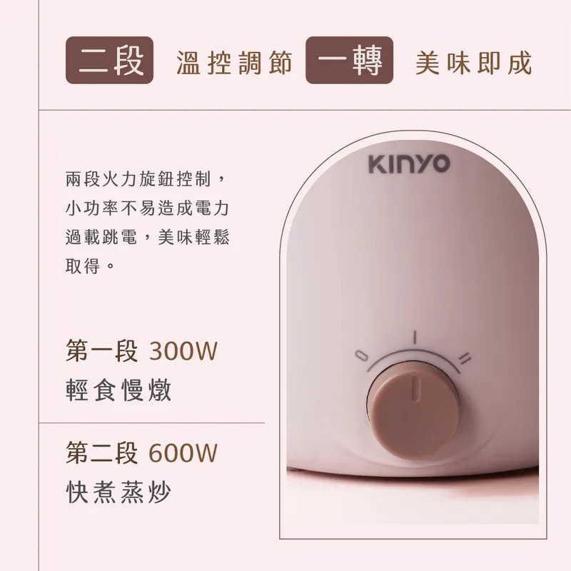 【KINYO】多功能陶瓷美食鍋1.6L (FP-0769) 16CM大口徑9CM深度 陶瓷不沾塗層 兩段溫控 插電即用-細節圖3