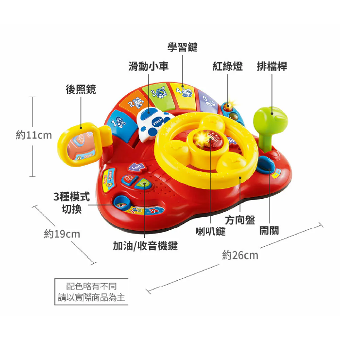 【Vtech】歡樂學習方向盤 方向盤玩具 兒童方向盤 音樂方向盤 角色扮演-細節圖4