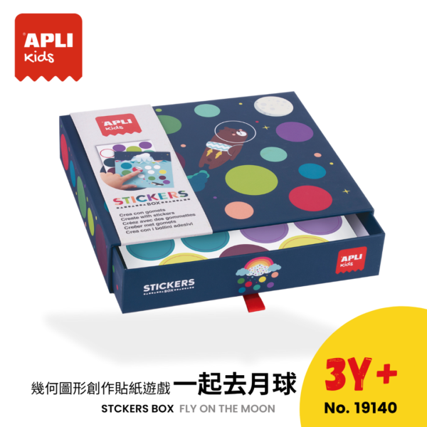 【西班牙APLI kids】幾何圖形/圖型認知/情境式 創作貼紙遊戲 多款可選 兒童玩具 兒童節-細節圖2
