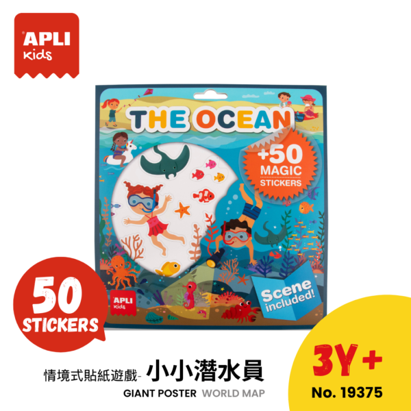 【西班牙APLI kids】幾何圖形/圖型認知/情境式 創作貼紙遊戲 多款可選 兒童玩具 兒童節-細節圖4