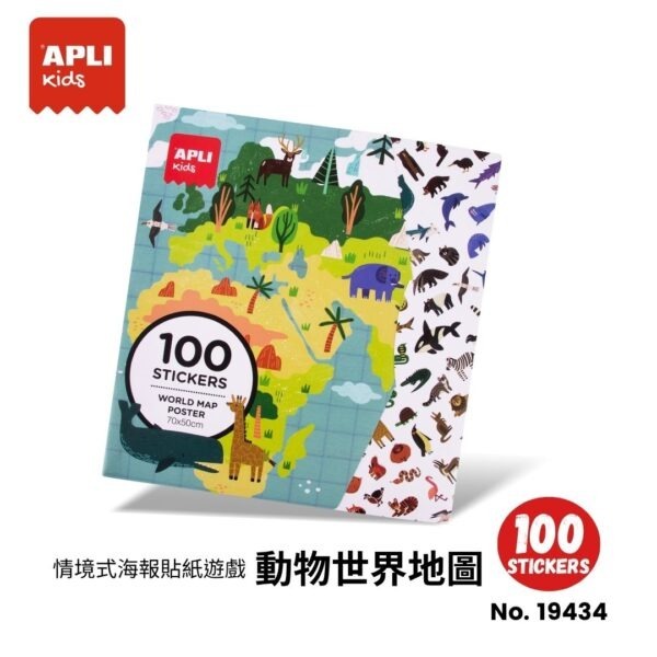 【西班牙APLI kids】幾何圖形/圖型認知/情境式 創作貼紙遊戲 多款可選 兒童玩具 兒童節-細節圖5