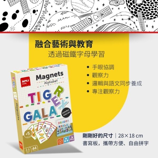 【西班牙APLI kids】英文字母學習卡-19443-英語入門 趣味教具 親子共學 字母啟蒙-細節圖3